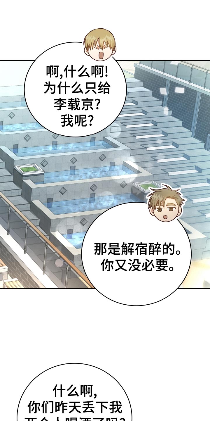 天降横祸漫画,第27章：询问1图