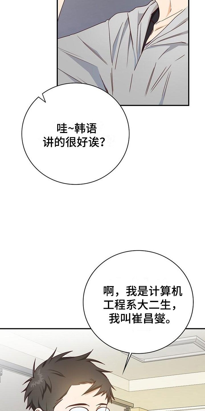 天降横财十个征兆女人漫画,第14章：组队2图