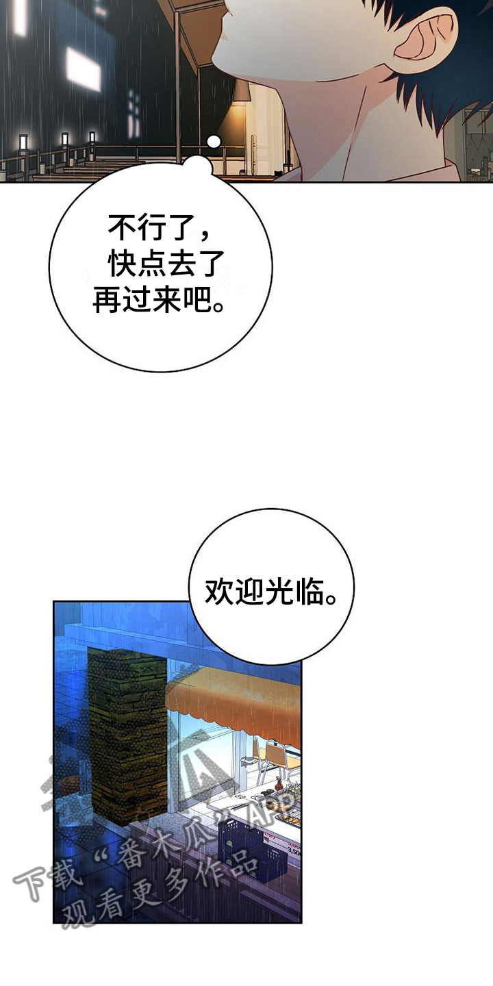 天降横财十个征兆女人漫画,第25章：接人3图