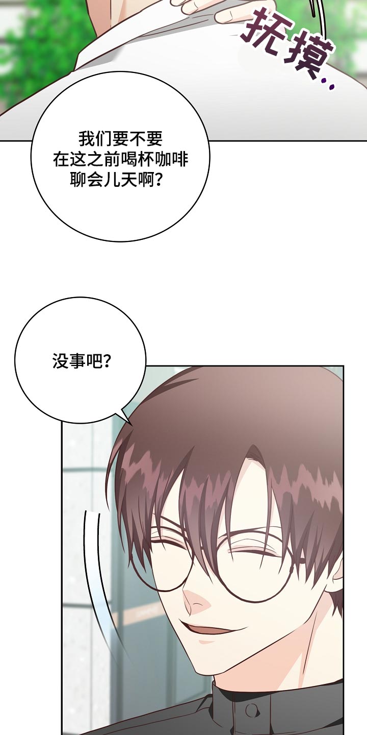 天降横祸如何应对漫画,第52章：身体有点沉重4图