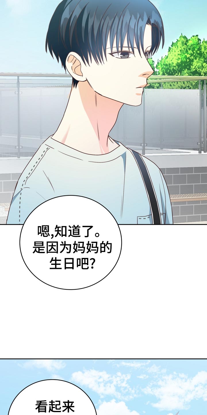 天降横祸怎么消除漫画,第27章：询问1图