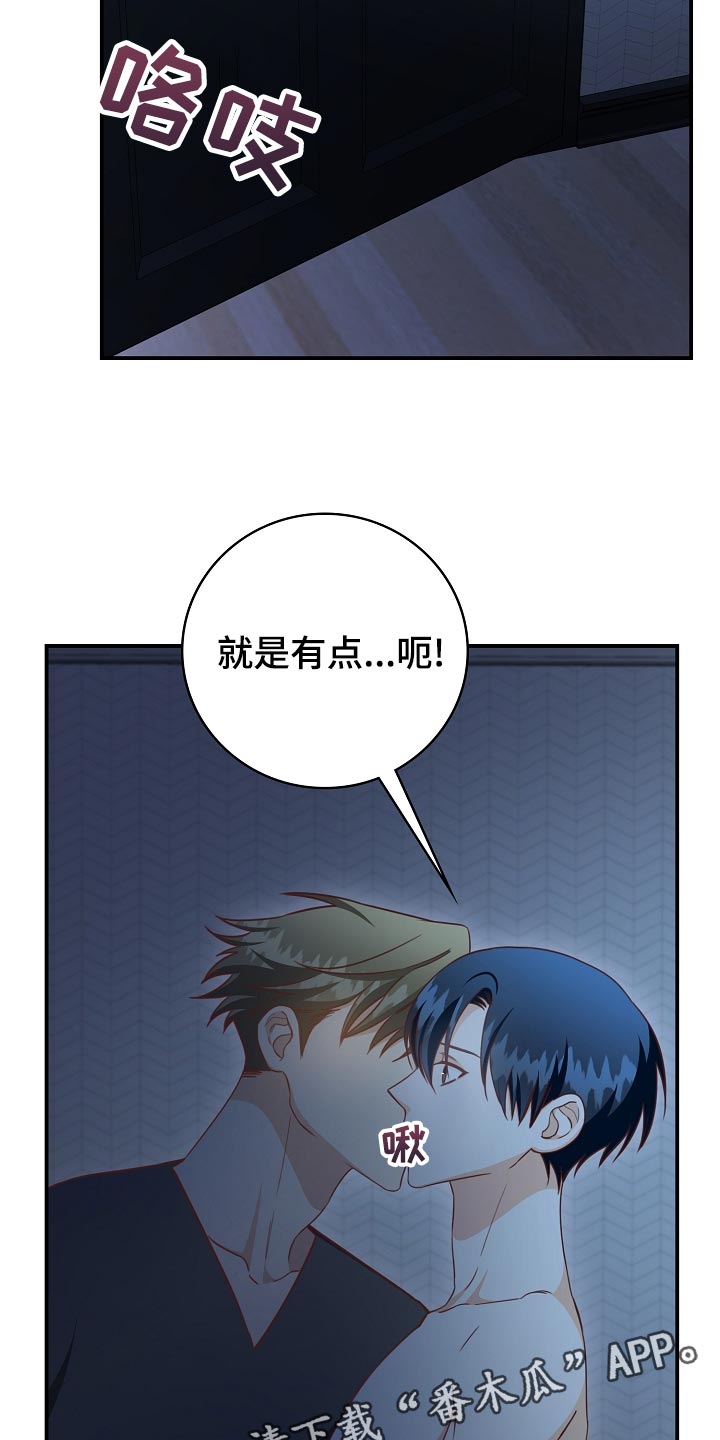 天降横财完整版免费阅读漫画,第66章：酒味3图