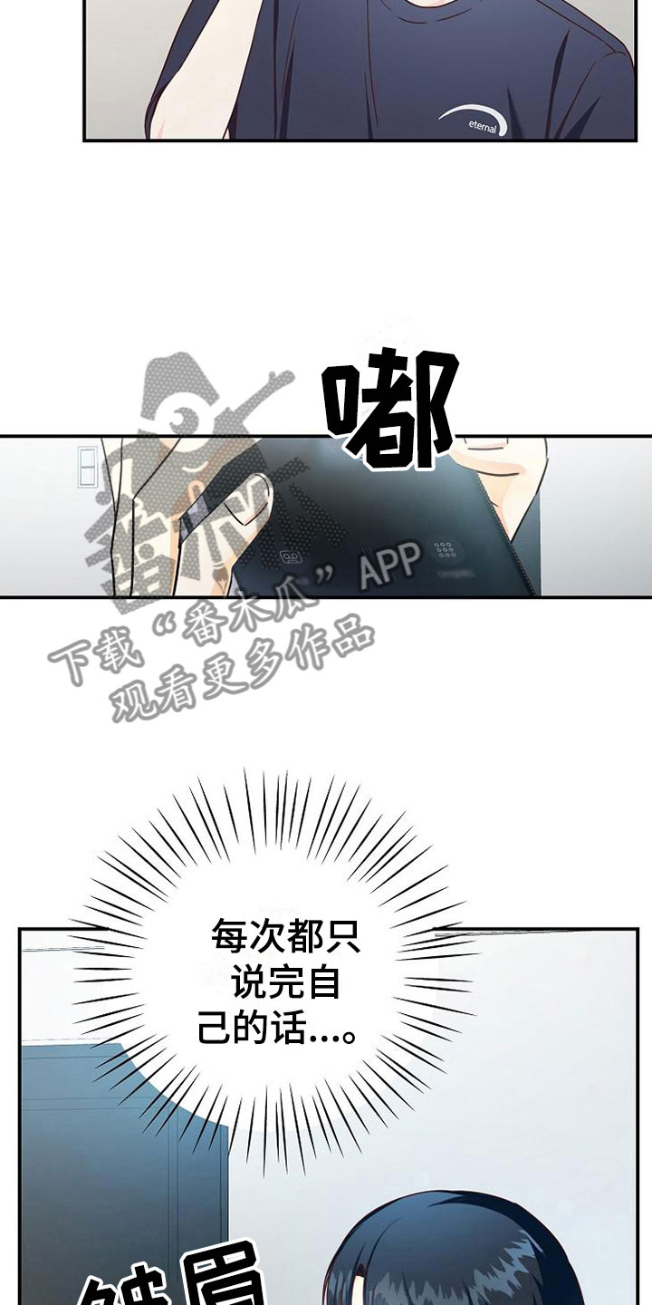 天降横财十个征兆女人漫画,第10章：医药费2图