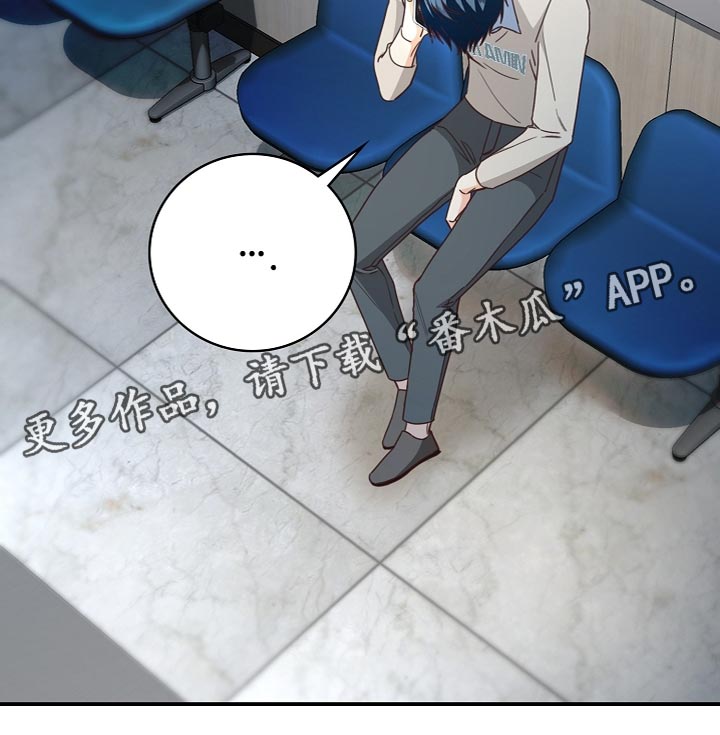 天降横祸怎么消除漫画,第86章：道别1图