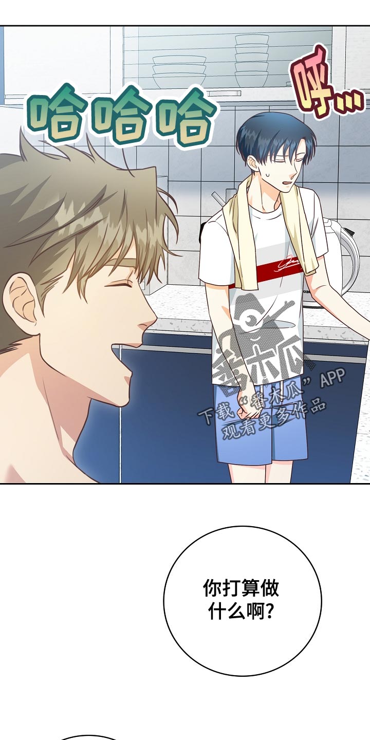 天降横财完整版免费阅读漫画,第50章：早餐5图