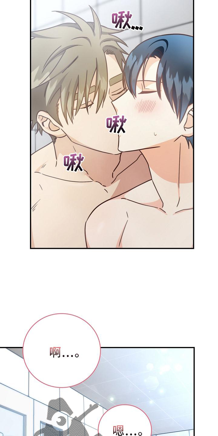 天降横祸是成语吗漫画,第95章：【番外】约会2图