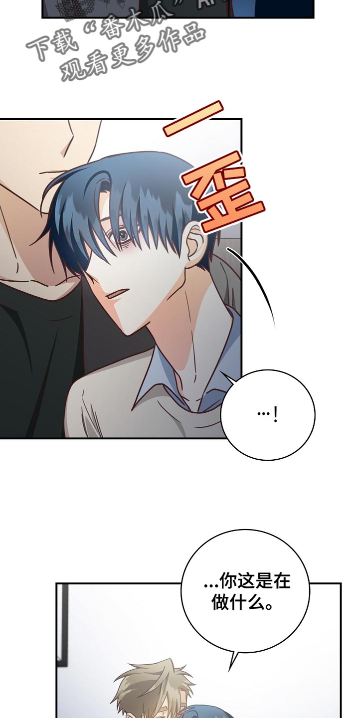 天降横财完整版免费阅读漫画,第87章：想哭就哭吧1图