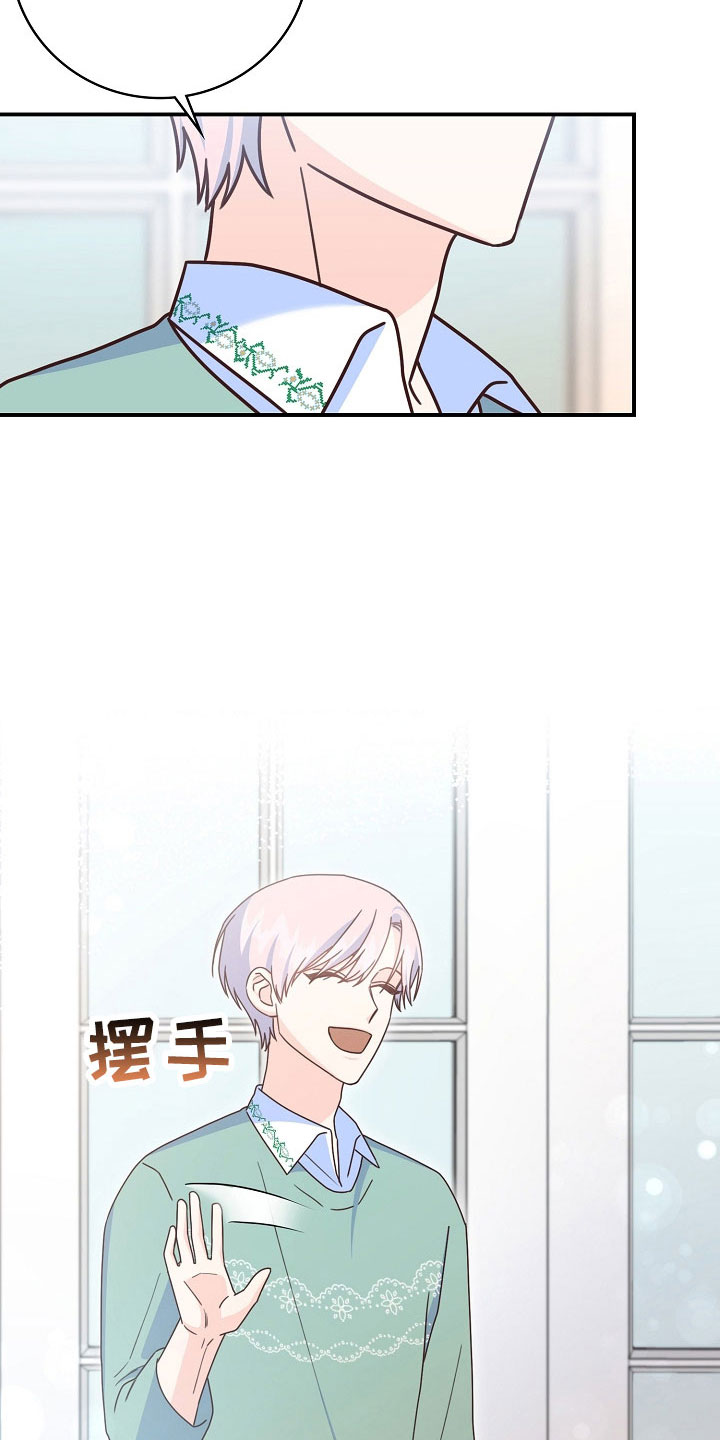 天降横祸漫画,第103章：【番外】打算好好表现3图