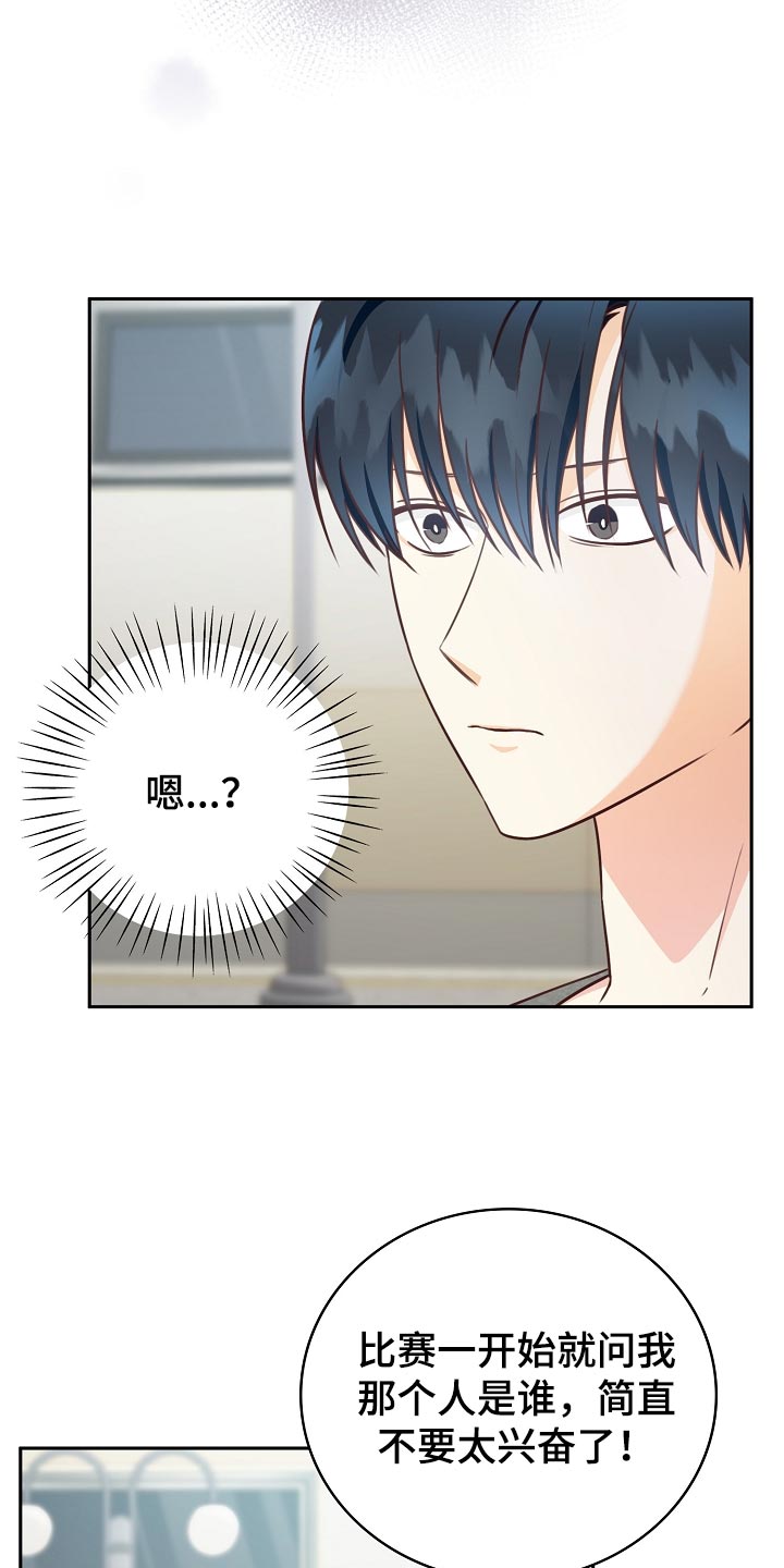 天降横祸保险理赔漫画,第59章：闯祸了5图