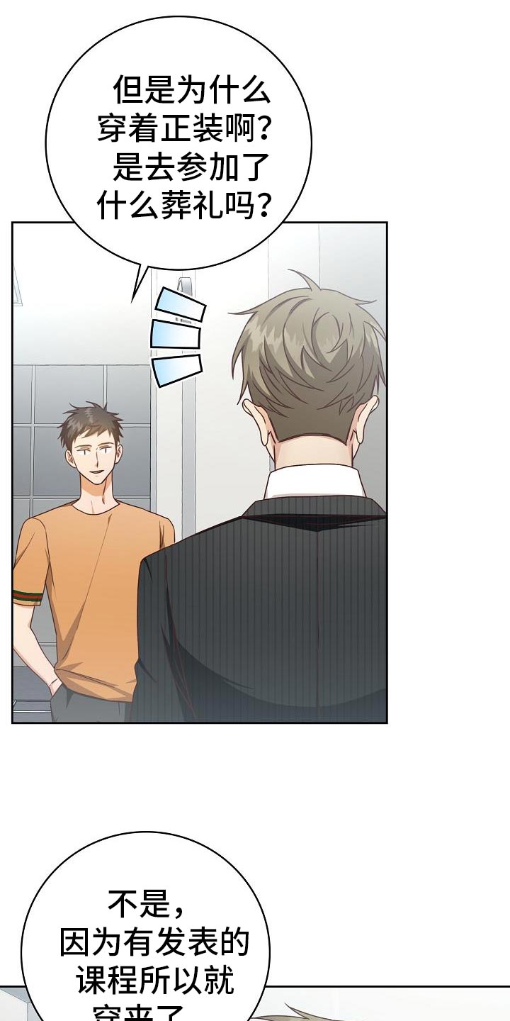 天降横财十个征兆女人漫画,第39章：报告会1图