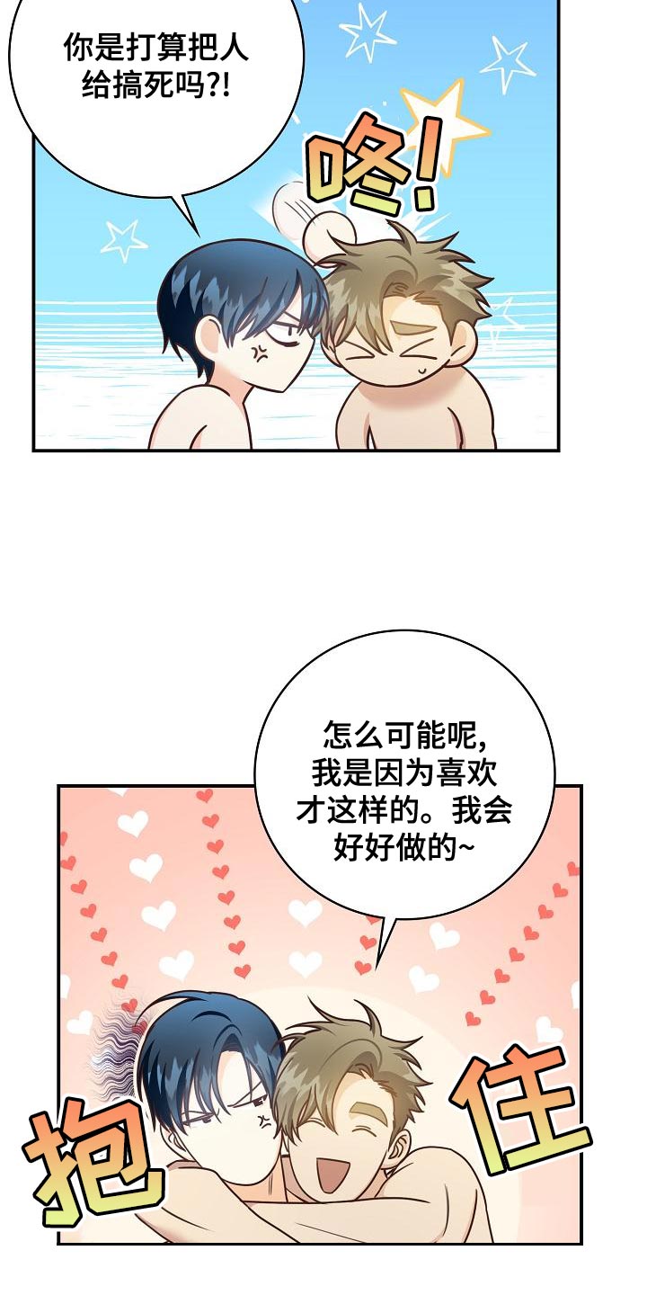 天降横财十个征兆女人漫画,第78章：夸张4图