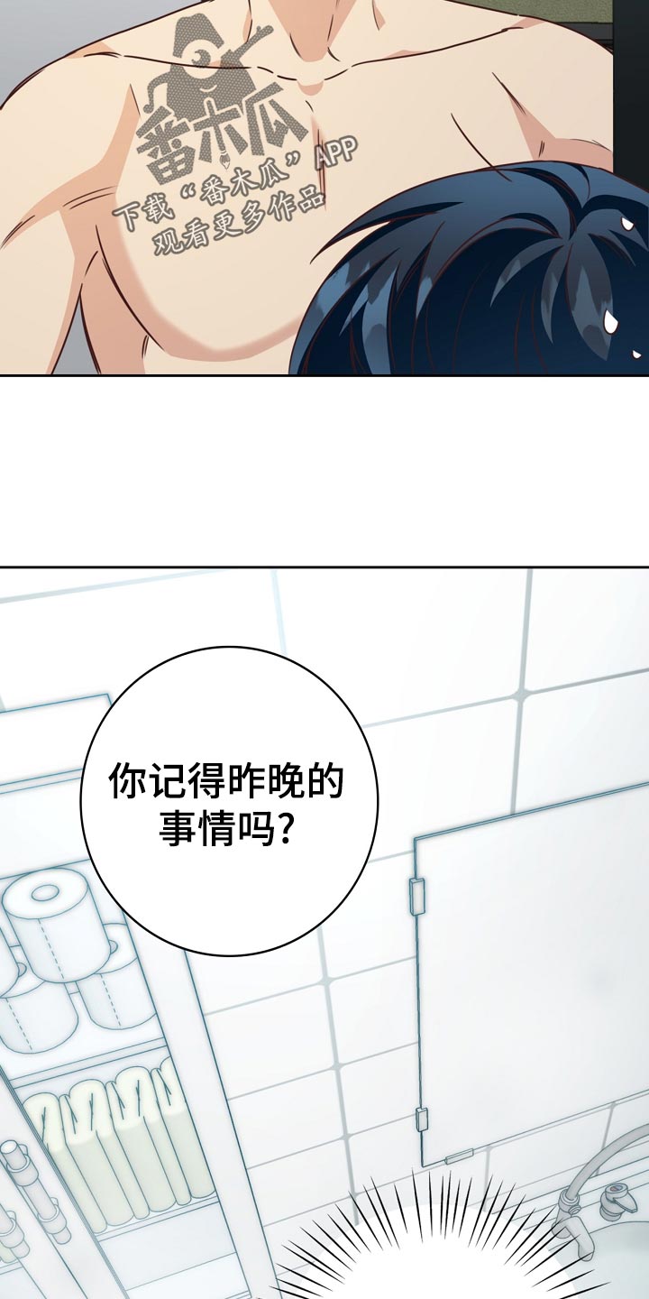 天降横祸怎么消除漫画,第34章：忧郁4图