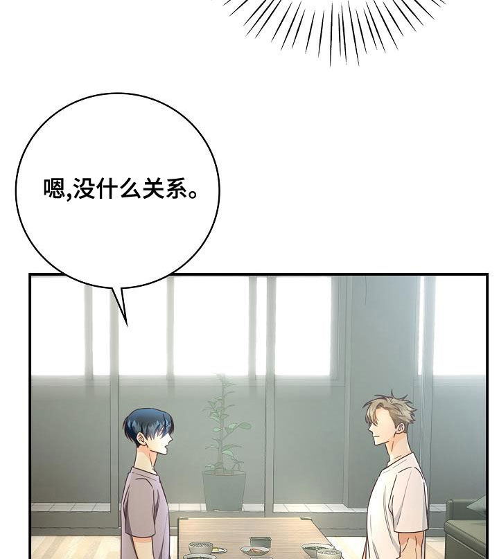 天降横财十个征兆女人漫画,第69章：做客5图