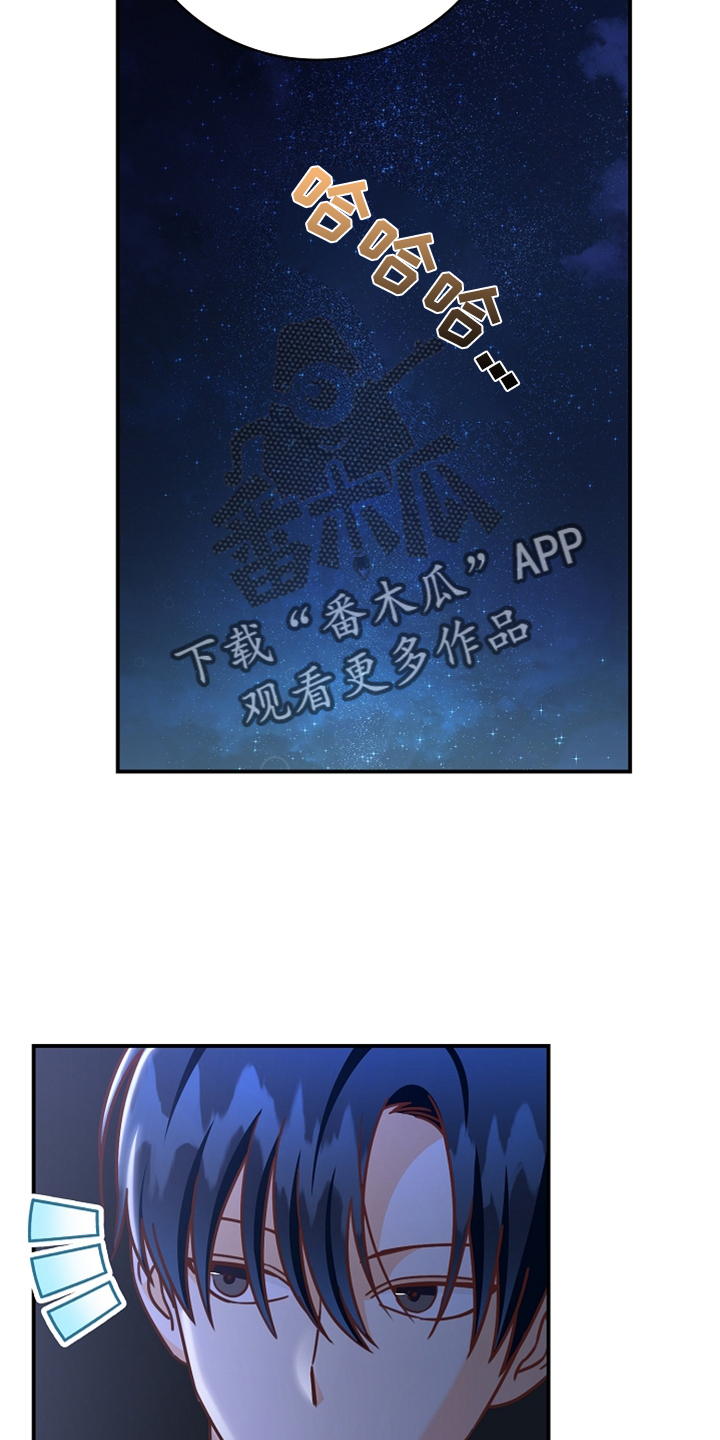 天降横祸怎么消除漫画,第97章：【番外】神秘地点4图