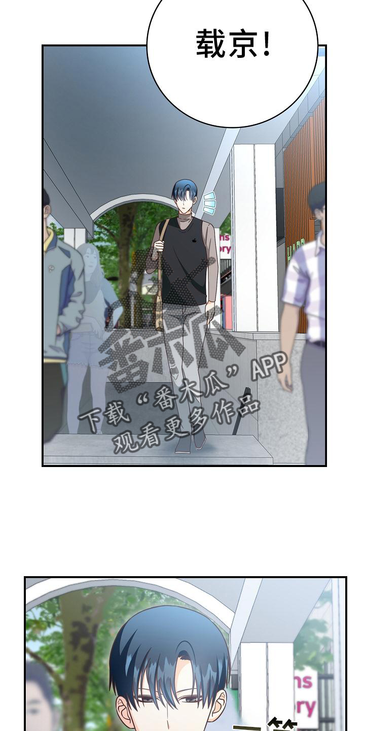 天降横祸漫画,第95章：【番外】约会4图