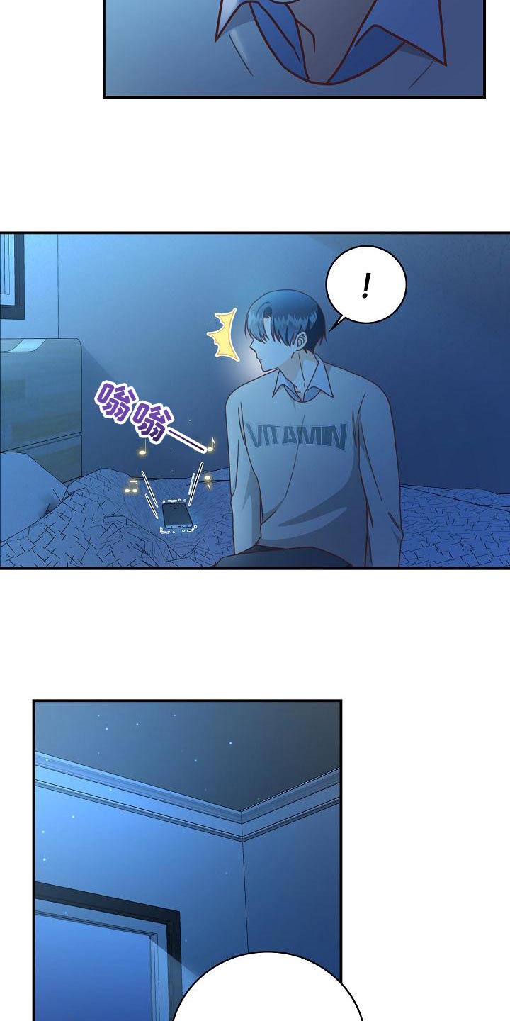 天降横祸怎么消除漫画,第85章：病危5图