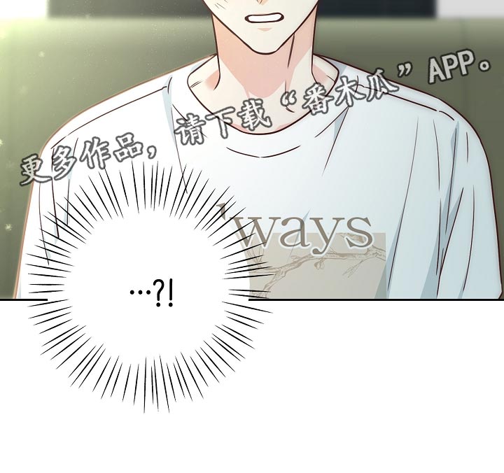 天降横祸呼市一女子漫画,第47章：情话1图