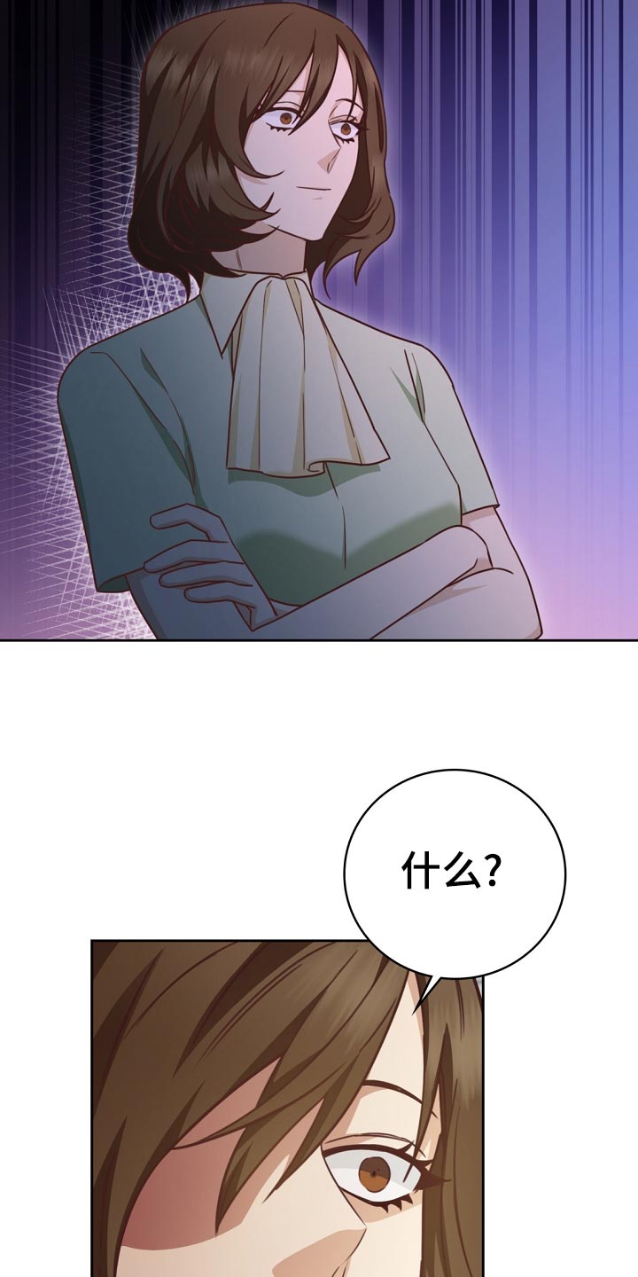 天降横财完整版免费阅读漫画,第42章：贷款4图