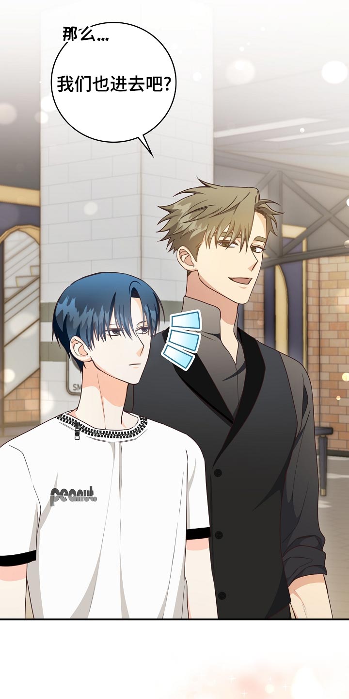 天降横祸怎么消除漫画,第72章：最后的约会环节3图