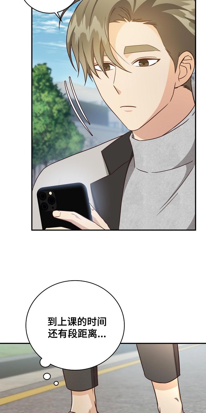 天降横祸怎么消除漫画,第79章：打发时间4图