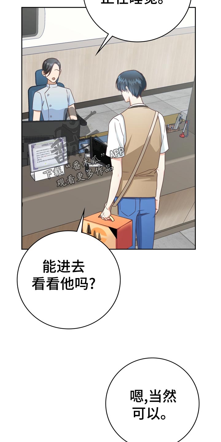 天降横财十个征兆女人漫画,第40章：爷爷的眼泪5图