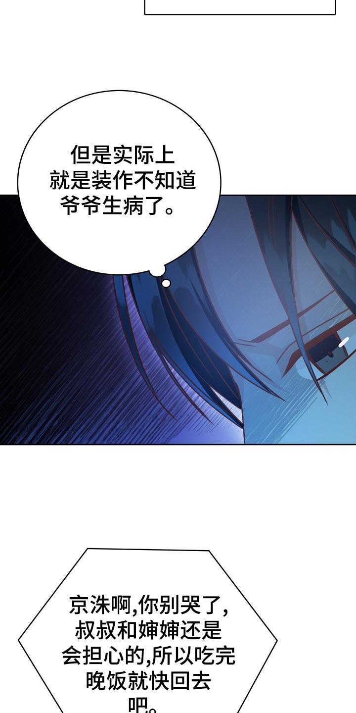 天降横财 百科漫画,第30章：搭配5图