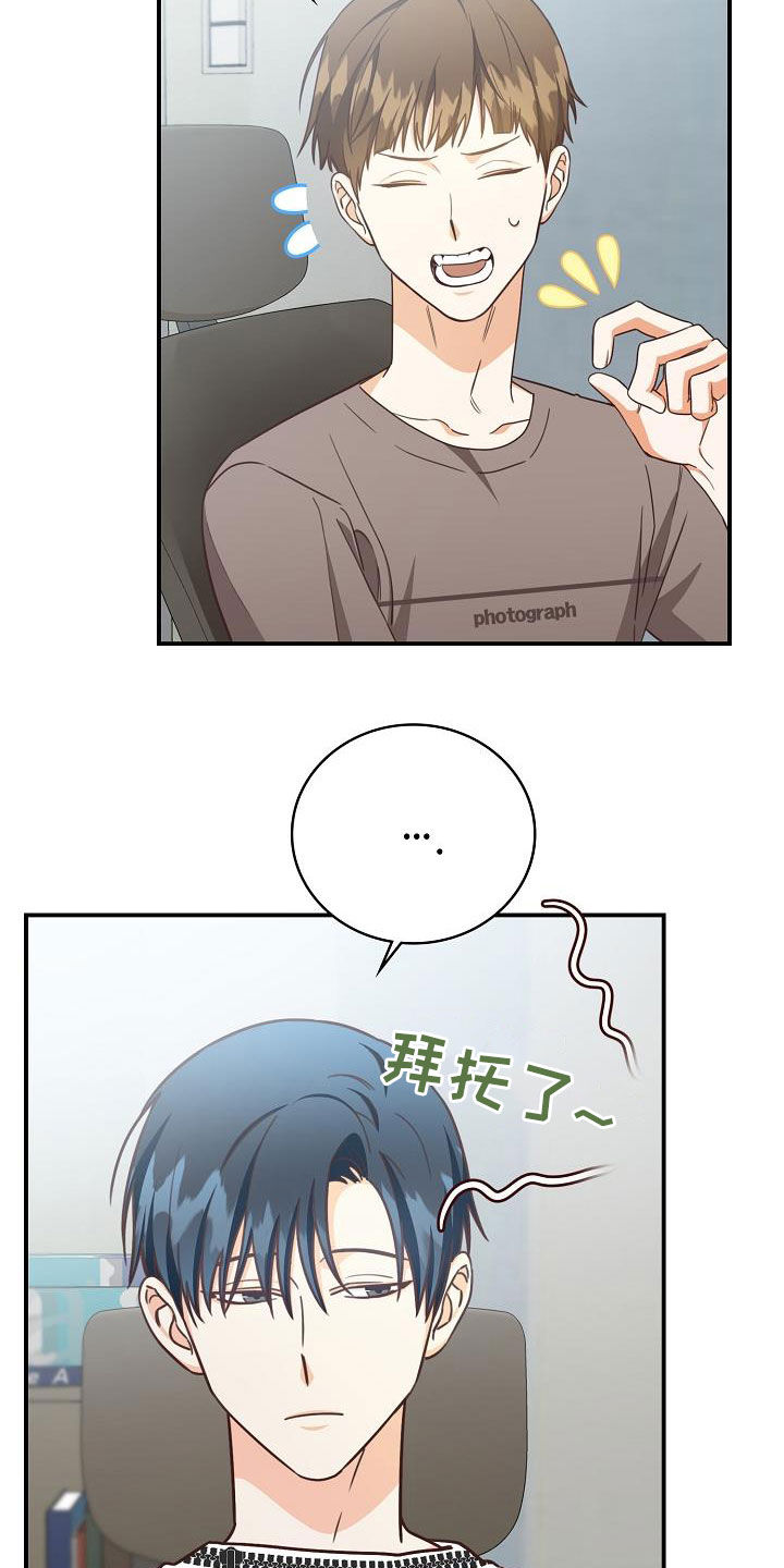 天降横祸漫画,第70章：生日礼物4图