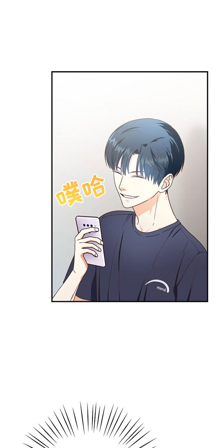 天降横祸怎么消除漫画,第9章：电话密码2图