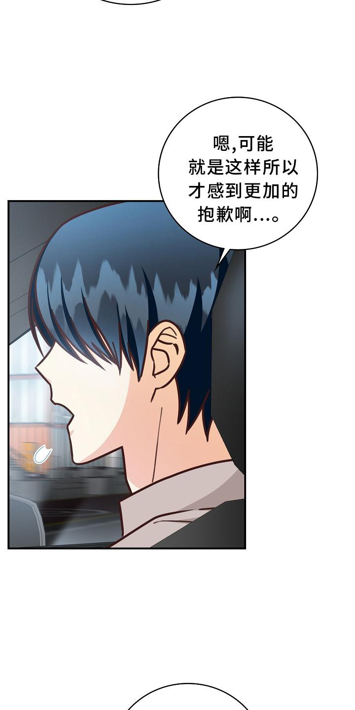 天降横财十个征兆女人漫画,第92章：【番外】我回来了4图