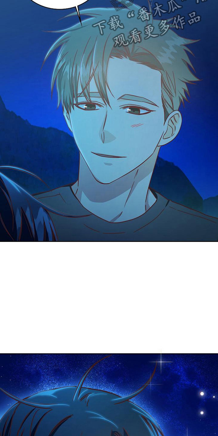 天降横祸漫画,第24章：雨夜4图