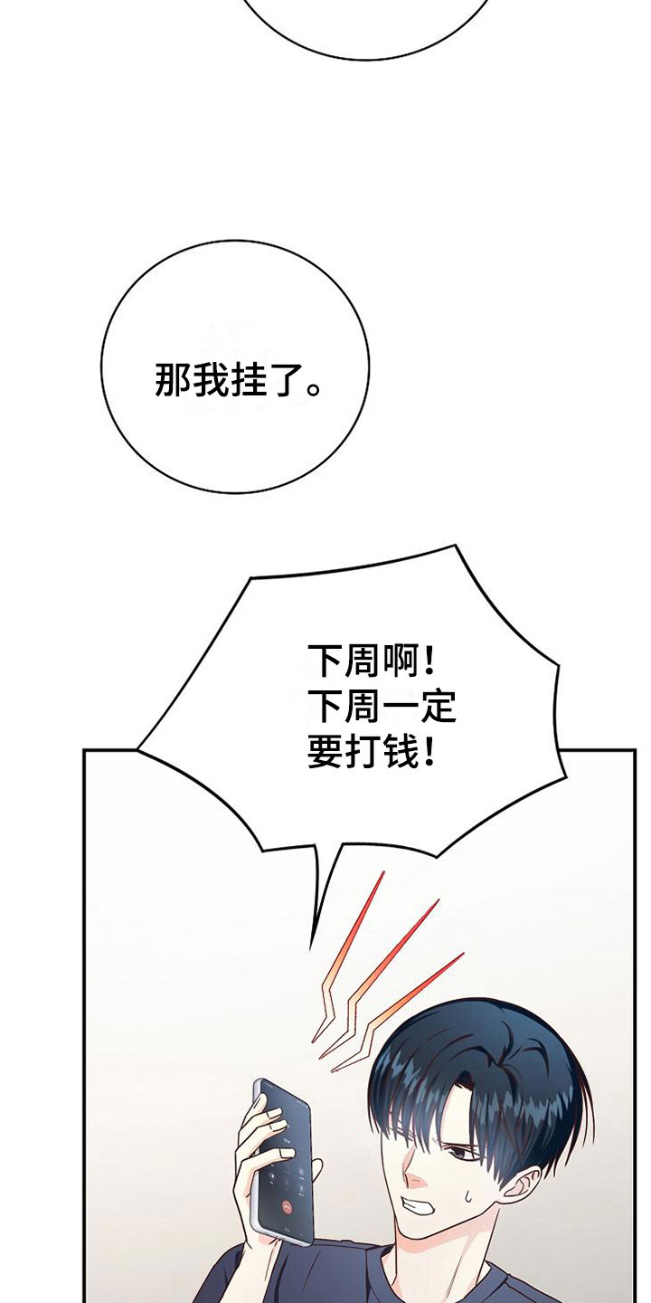 天降横财十个征兆女人漫画,第10章：医药费1图
