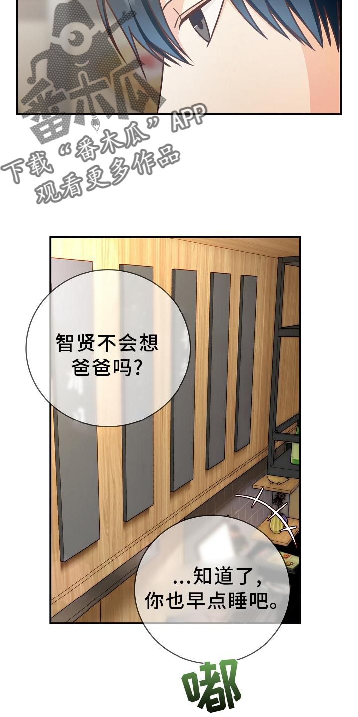 天降横财十个征兆女人漫画,第94章：【番外】工作结束4图