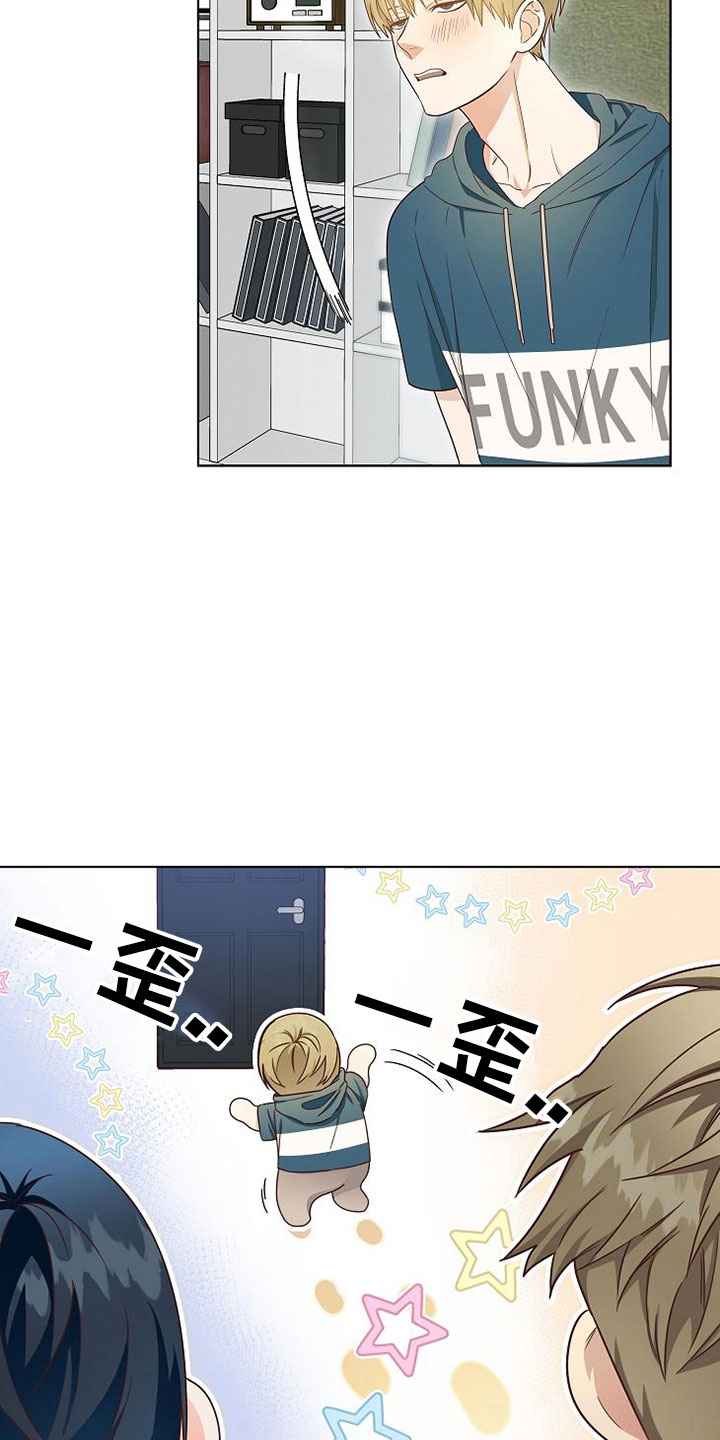 天降横祸漫画,第8章：女人的来电5图