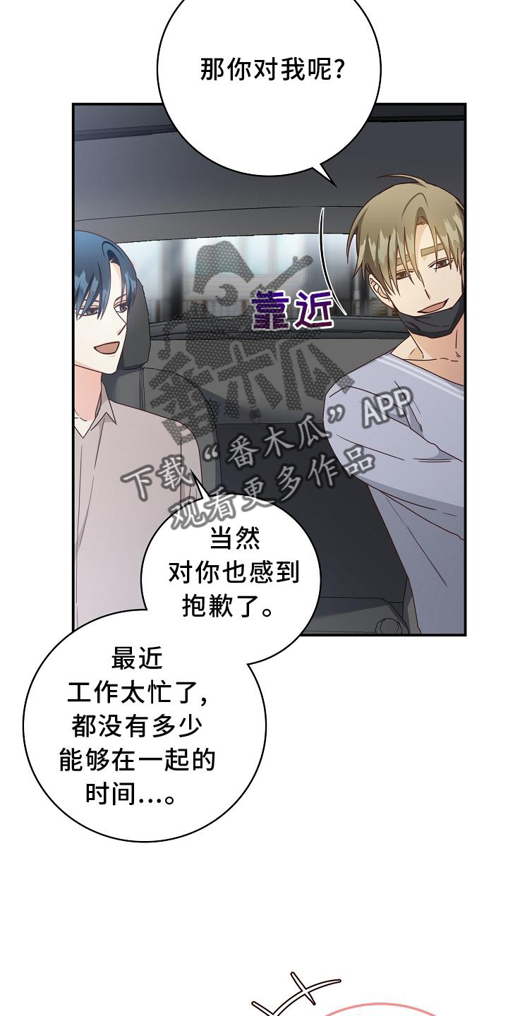 天降横财十个征兆女人漫画,第92章：【番外】我回来了5图