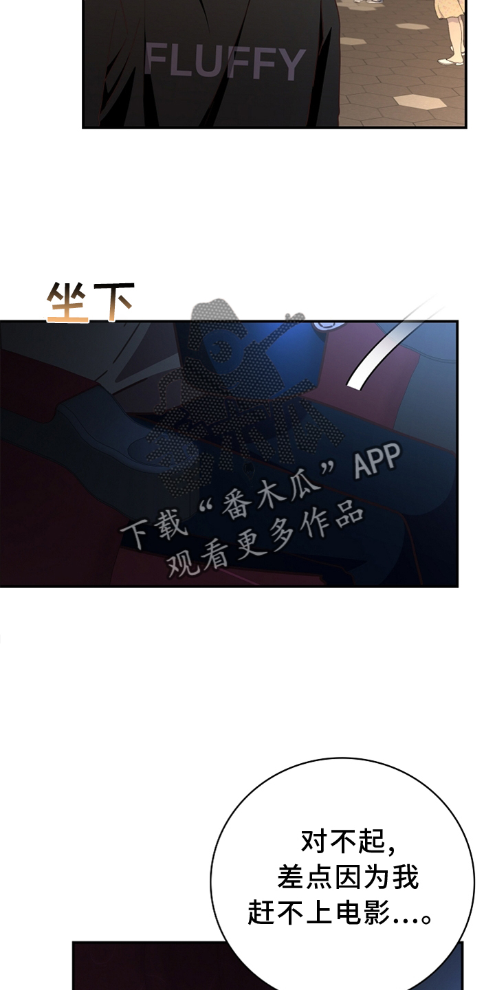 天降横祸漫画,第97章：【番外】神秘地点3图