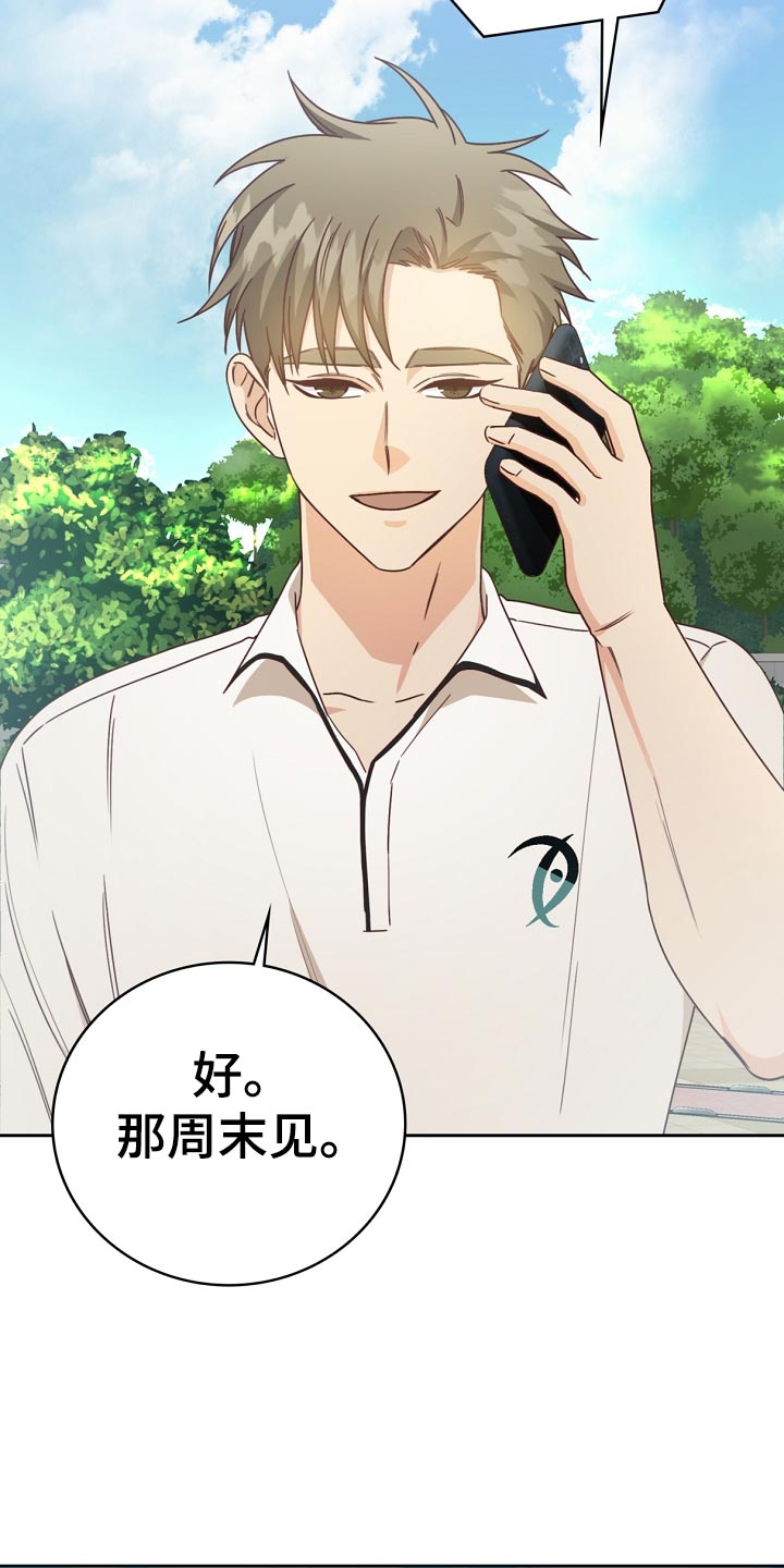 天降横祸怎么消除漫画,第27章：询问3图