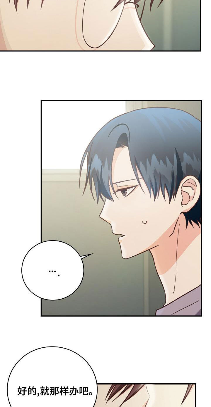 天降横祸漫画,第70章：生日礼物1图