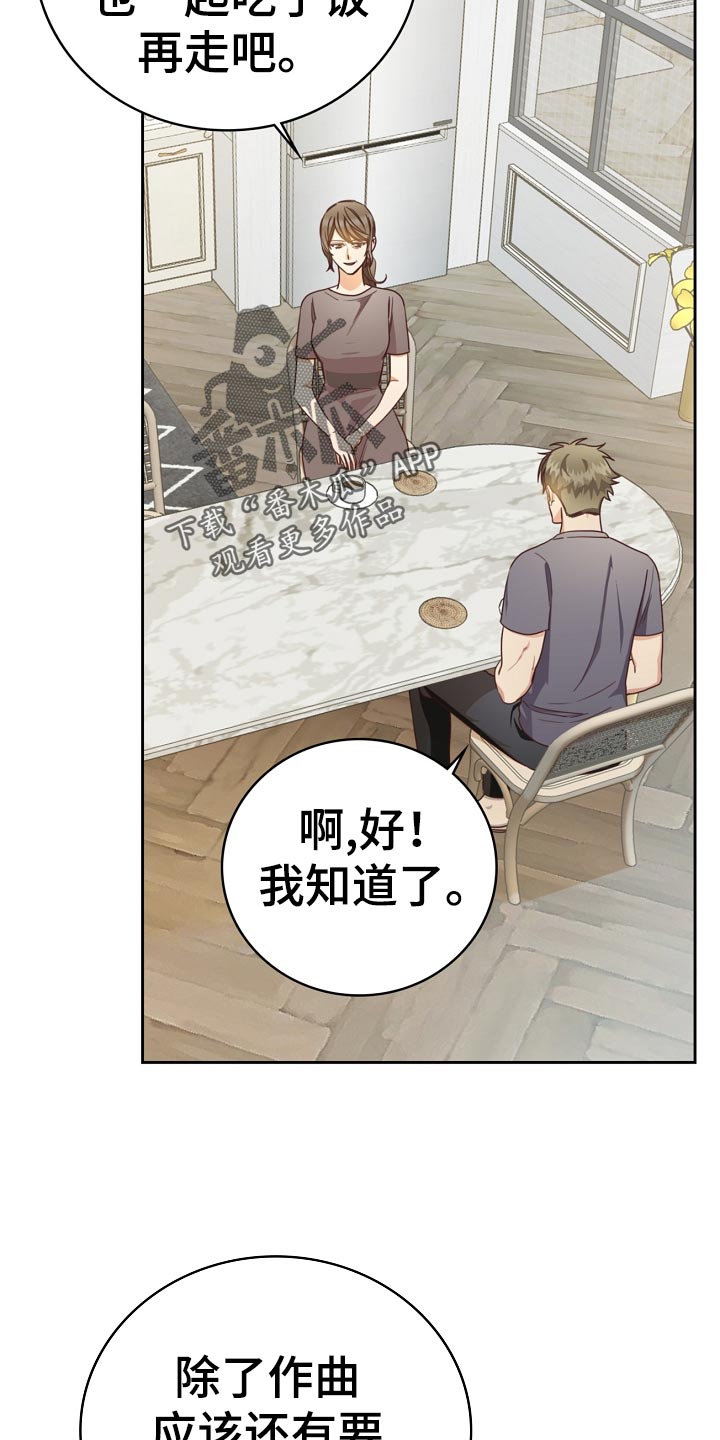 天降横财十个征兆女人漫画,第28章：假装不知道1图