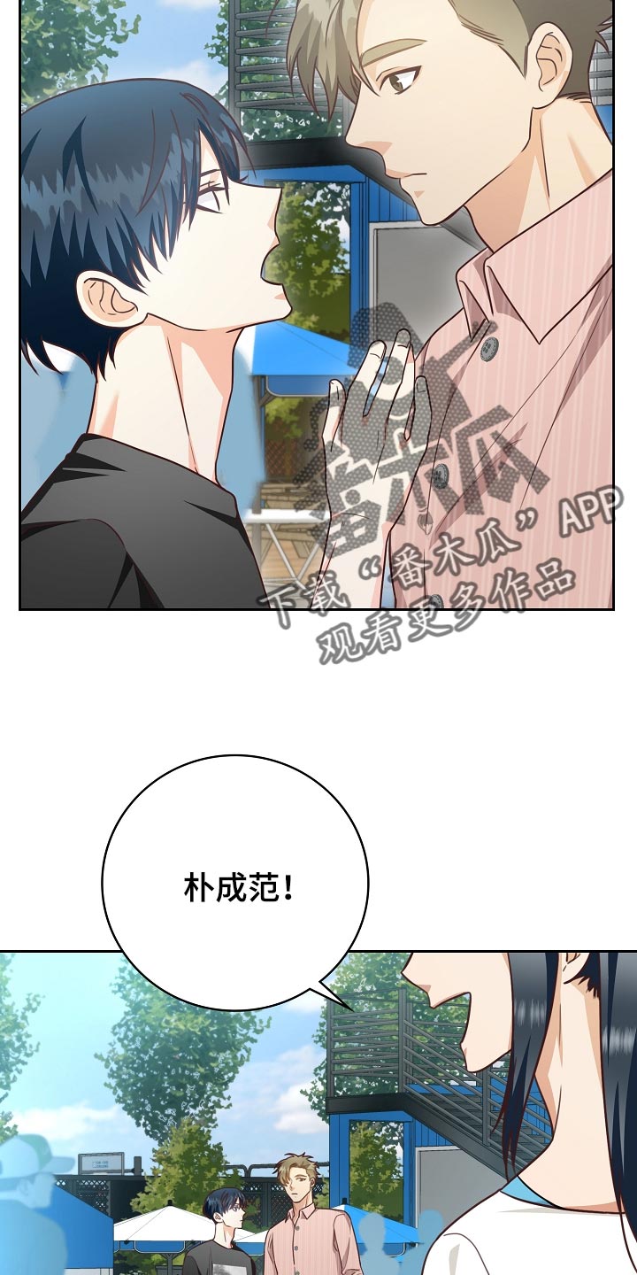 天降横财十个征兆女人漫画,第57章：清醒点吧5图