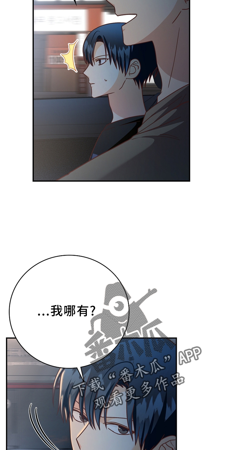 天降横祸漫画,第97章：【番外】神秘地点4图