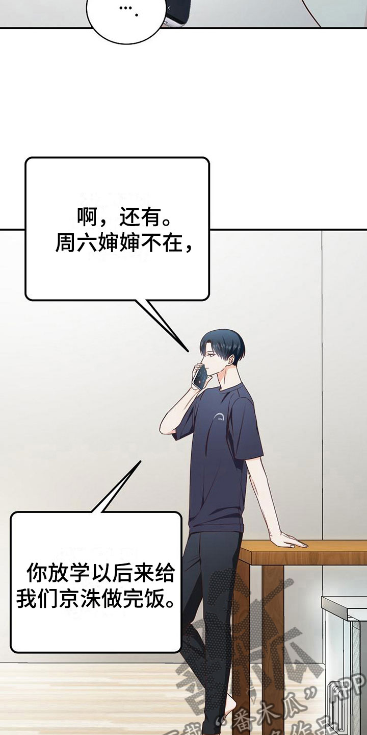 天降横财十个征兆女人漫画,第10章：医药费4图