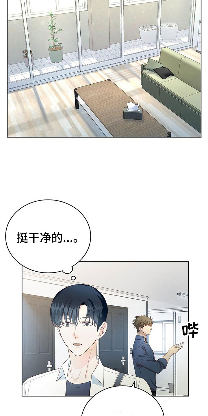 天降横祸突袭女童命悬一线漫画,第4章：同居4图