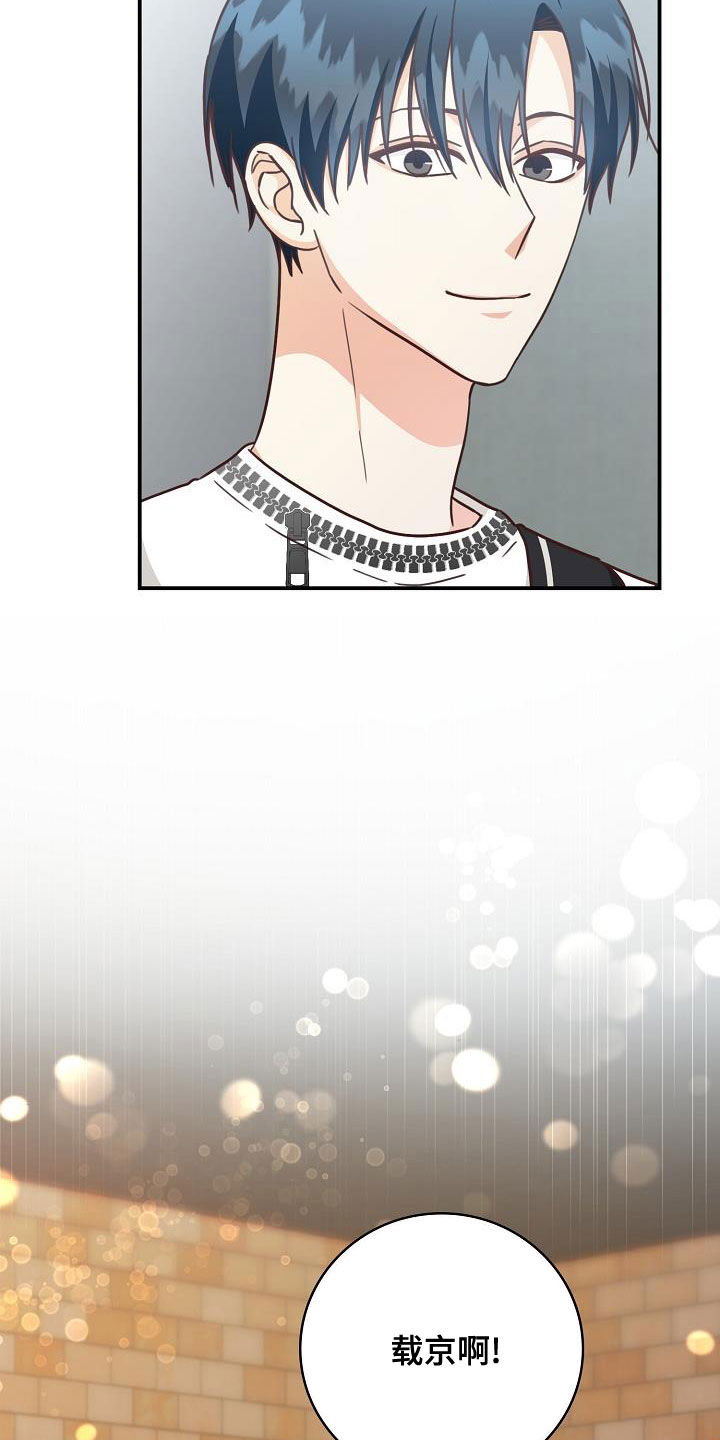 天降横祸怎么消除漫画,第71章：偶遇5图