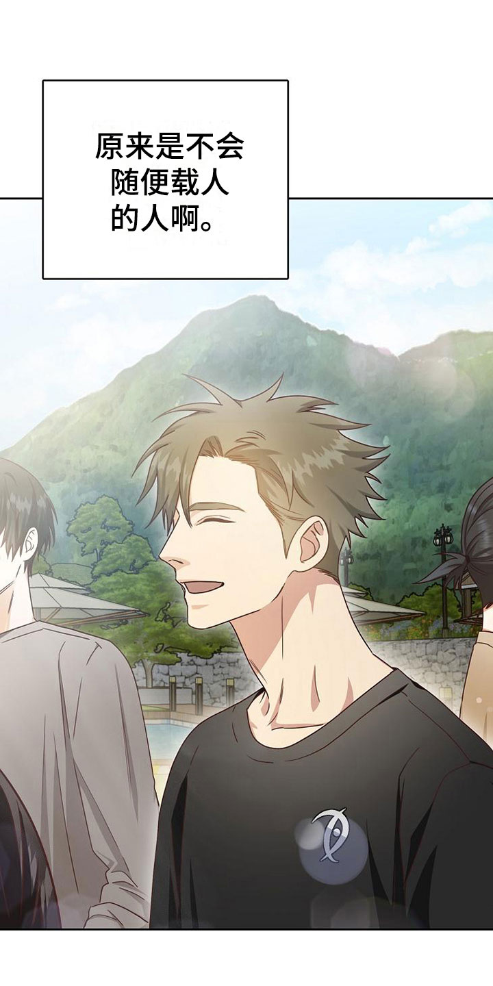 天降横祸漫画,第20章：理想型4图