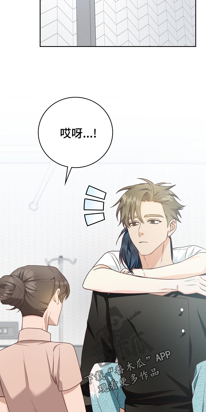 天降横祸漫画,第46章：出院1图