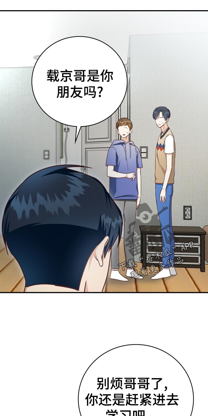 天降横财十个征兆女人漫画,第41章：鸿门宴5图