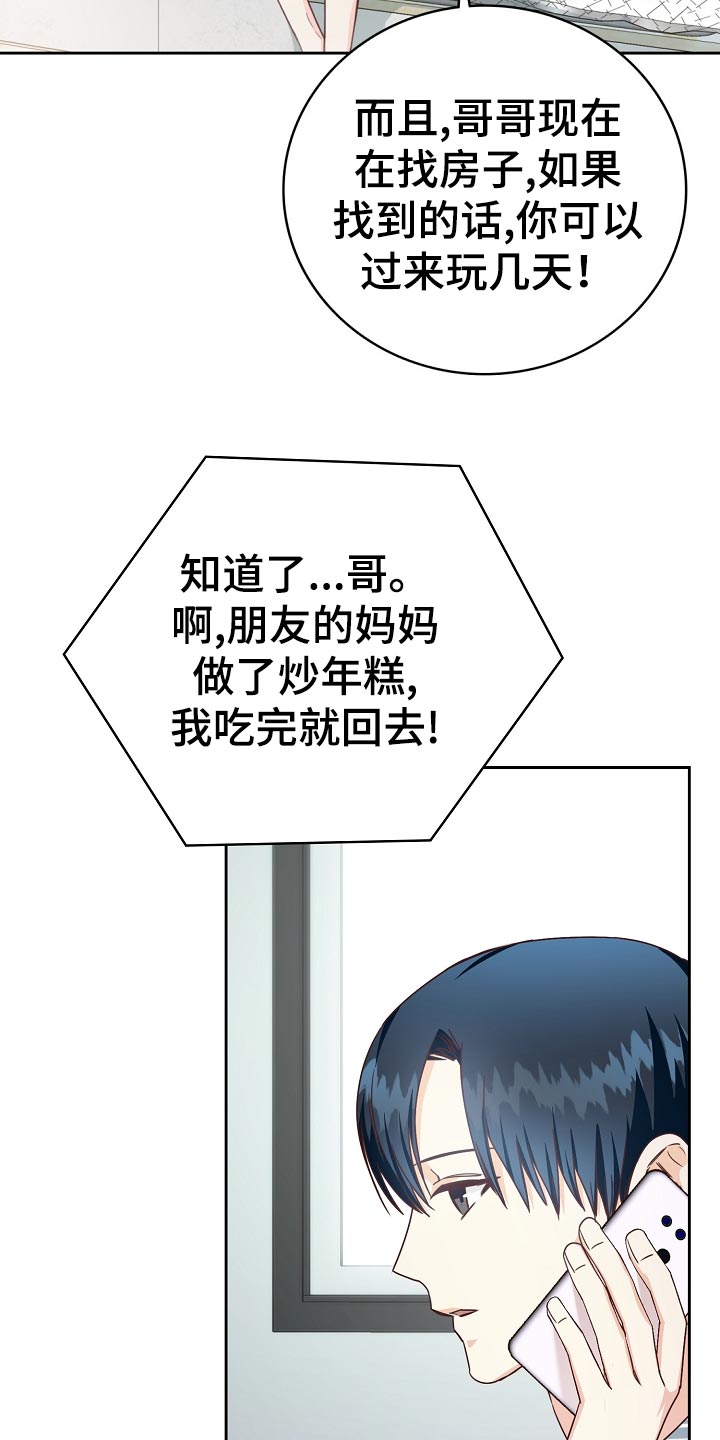 天降横财 百科漫画,第30章：搭配3图