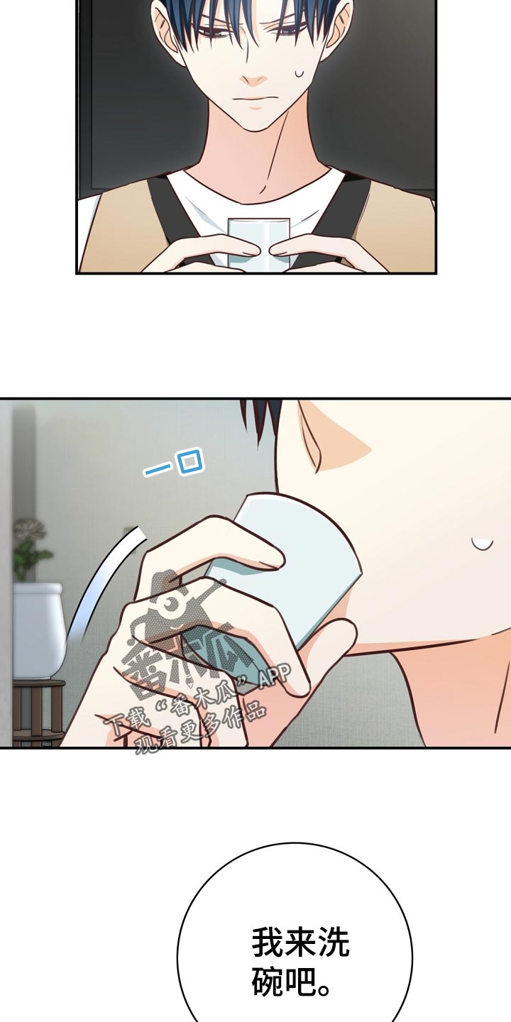 天降横财十个征兆女人漫画,第41章：鸿门宴4图