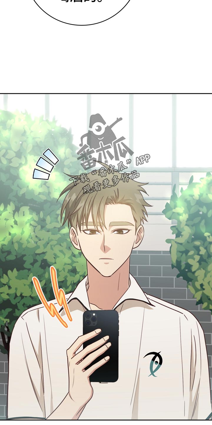 天降横祸漫画,第27章：询问3图