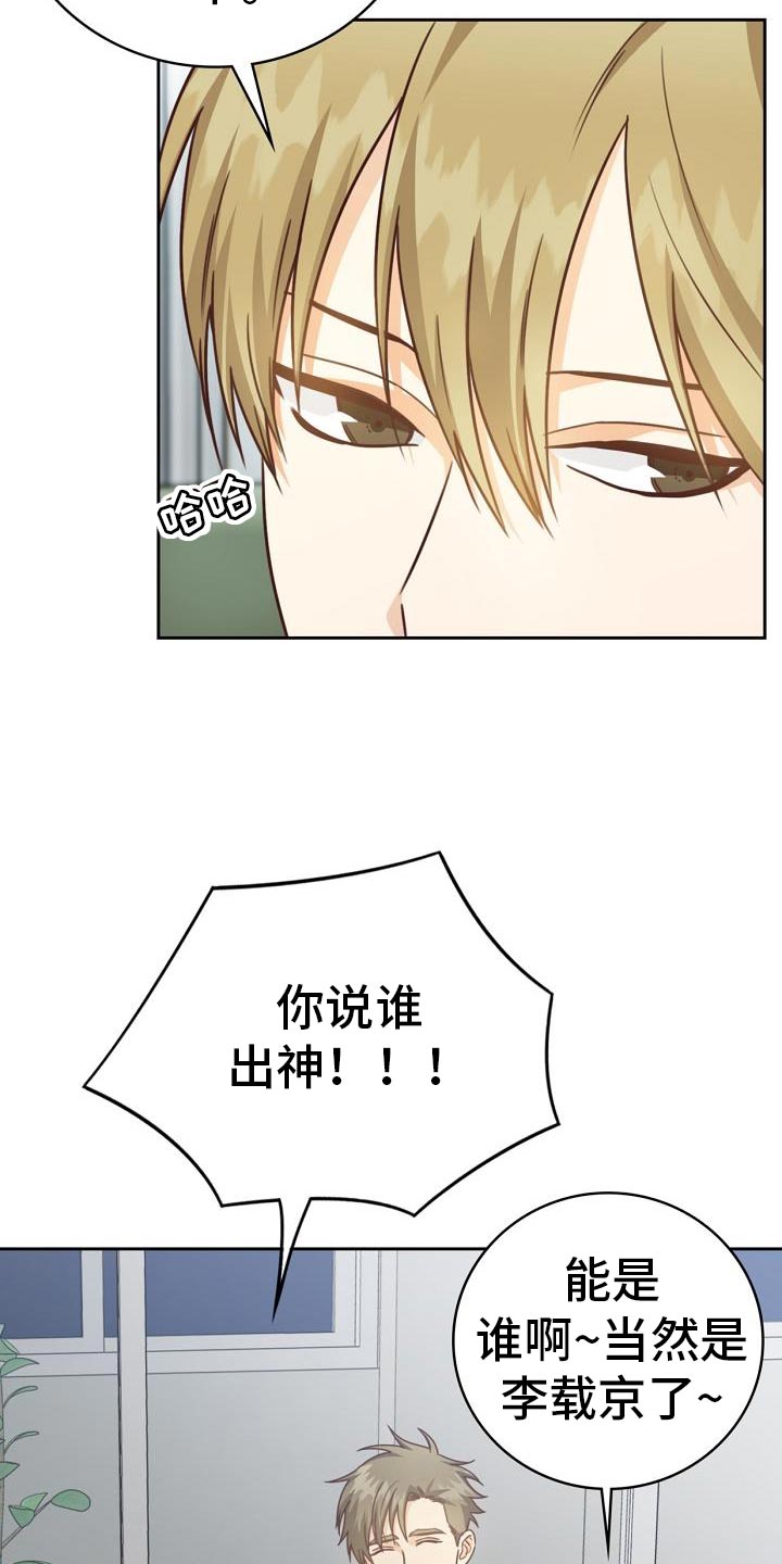 天降横祸到底有多可怕漫画,第37章：电影1图